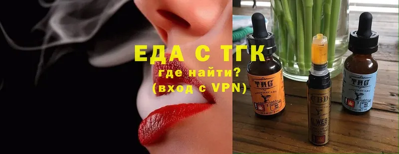 хочу наркоту  Махачкала  Еда ТГК конопля 